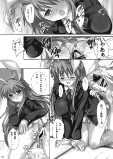 (C75) [3 colors cat (Miketa Miekichi)] Teikkakeudon (Touhou Project) - page 5