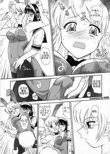 (SC32) [Behind Moon (Q)] Asahina Mikuru no Milk | 아사히나 미쿠루 의 밀크 (Suzumiya Haruhi no Yuuutsu) [Korean] [SIREN] - page 11