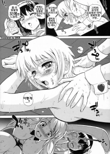 (SC32) [Behind Moon (Q)] Asahina Mikuru no Milk | 아사히나 미쿠루 의 밀크 (Suzumiya Haruhi no Yuuutsu) [Korean] [SIREN] - page 23