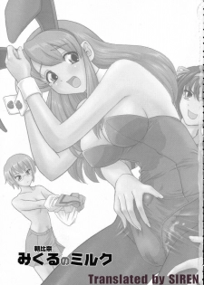 (SC32) [Behind Moon (Q)] Asahina Mikuru no Milk | 아사히나 미쿠루 의 밀크 (Suzumiya Haruhi no Yuuutsu) [Korean] [SIREN] - page 2