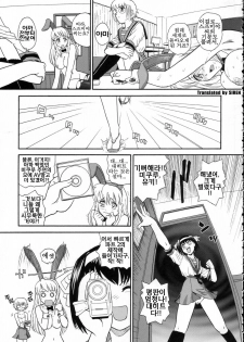 (SC32) [Behind Moon (Q)] Asahina Mikuru no Milk | 아사히나 미쿠루 의 밀크 (Suzumiya Haruhi no Yuuutsu) [Korean] [SIREN] - page 36