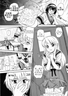 (SC32) [Behind Moon (Q)] Asahina Mikuru no Milk | 아사히나 미쿠루 의 밀크 (Suzumiya Haruhi no Yuuutsu) [Korean] [SIREN] - page 3