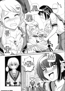 (SC32) [Behind Moon (Q)] Asahina Mikuru no Milk | 아사히나 미쿠루 의 밀크 (Suzumiya Haruhi no Yuuutsu) [Korean] [SIREN] - page 6