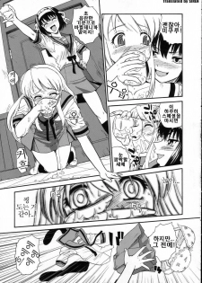 (SC32) [Behind Moon (Q)] Asahina Mikuru no Milk | 아사히나 미쿠루 의 밀크 (Suzumiya Haruhi no Yuuutsu) [Korean] [SIREN] - page 8