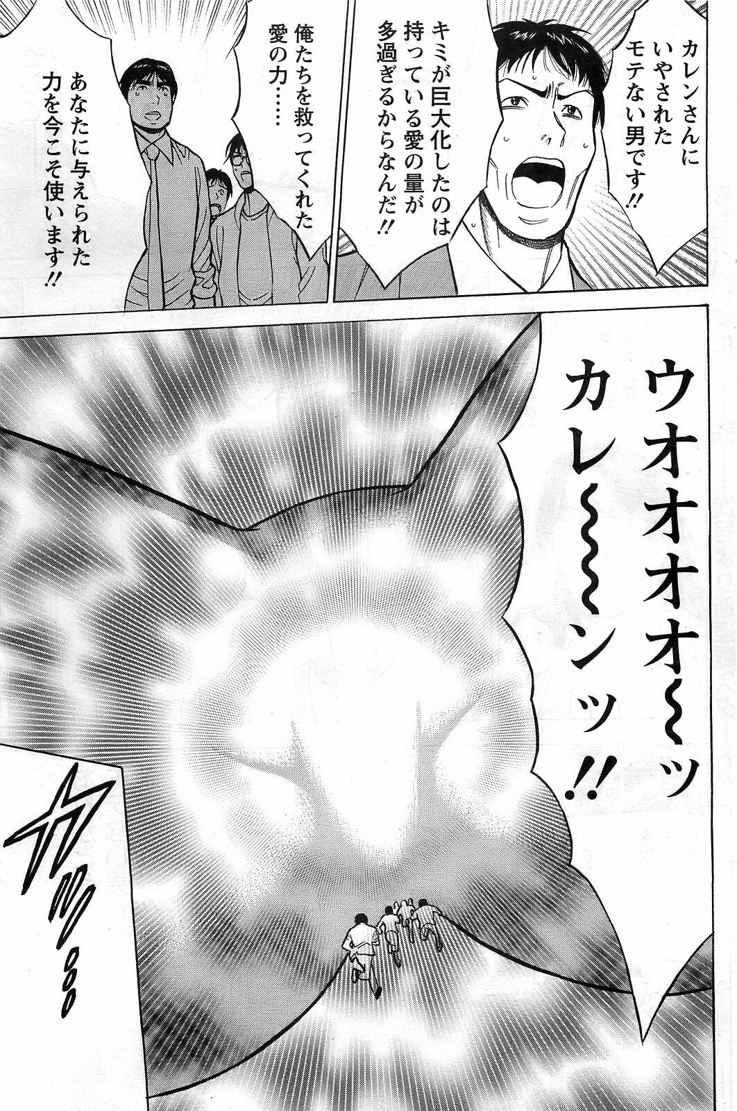 Action Pizazz DX 2008-10 page 103 full