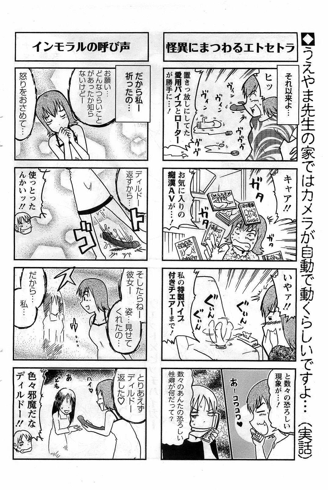 Action Pizazz DX 2008-10 page 106 full