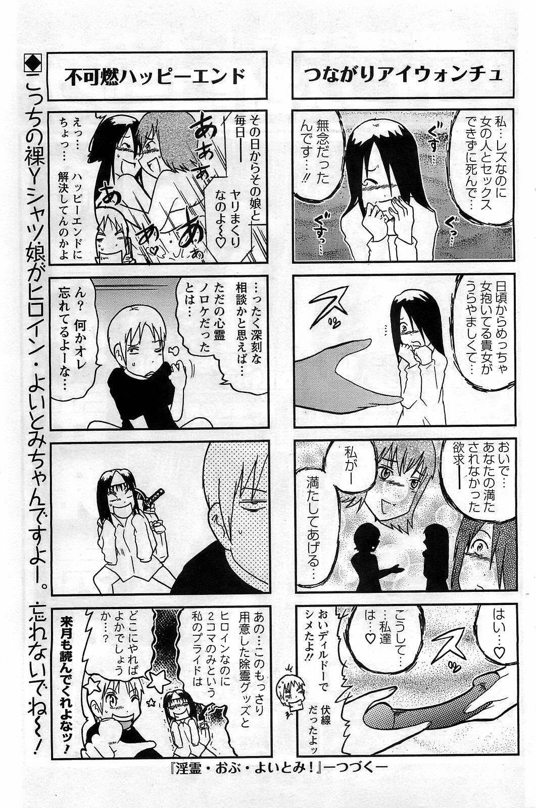 Action Pizazz DX 2008-10 page 107 full