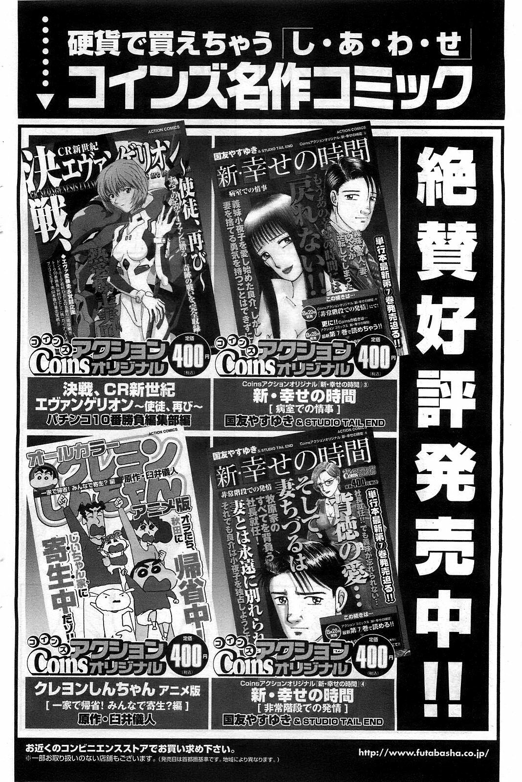 Action Pizazz DX 2008-10 page 108 full
