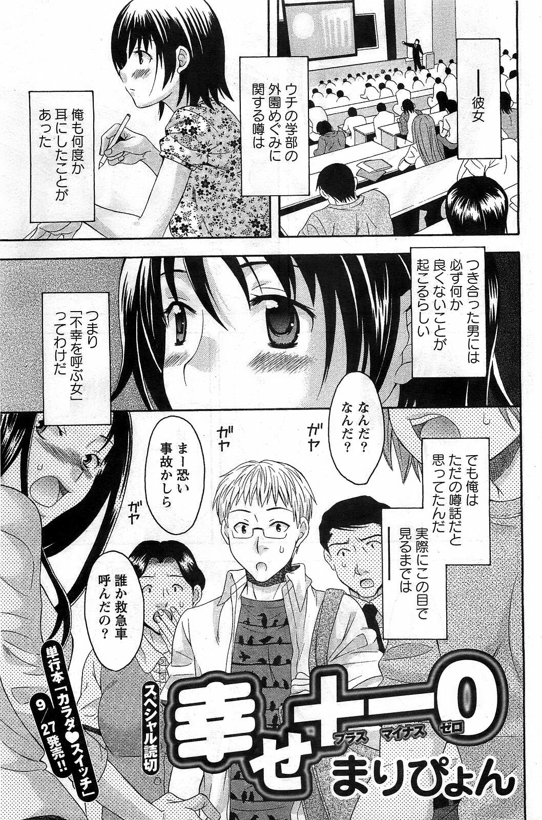 Action Pizazz DX 2008-10 page 109 full