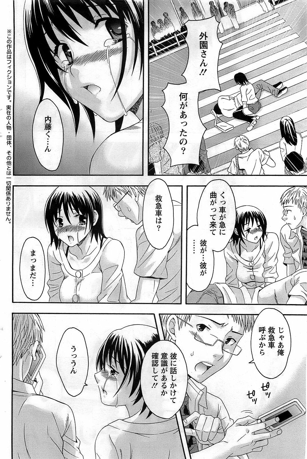 Action Pizazz DX 2008-10 page 110 full