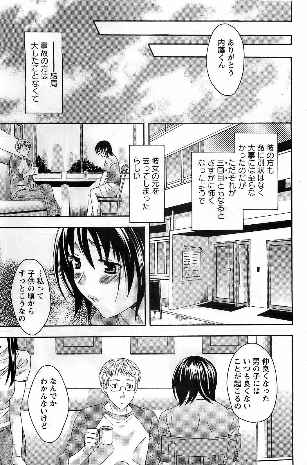 Action Pizazz DX 2008-10 page 111 full