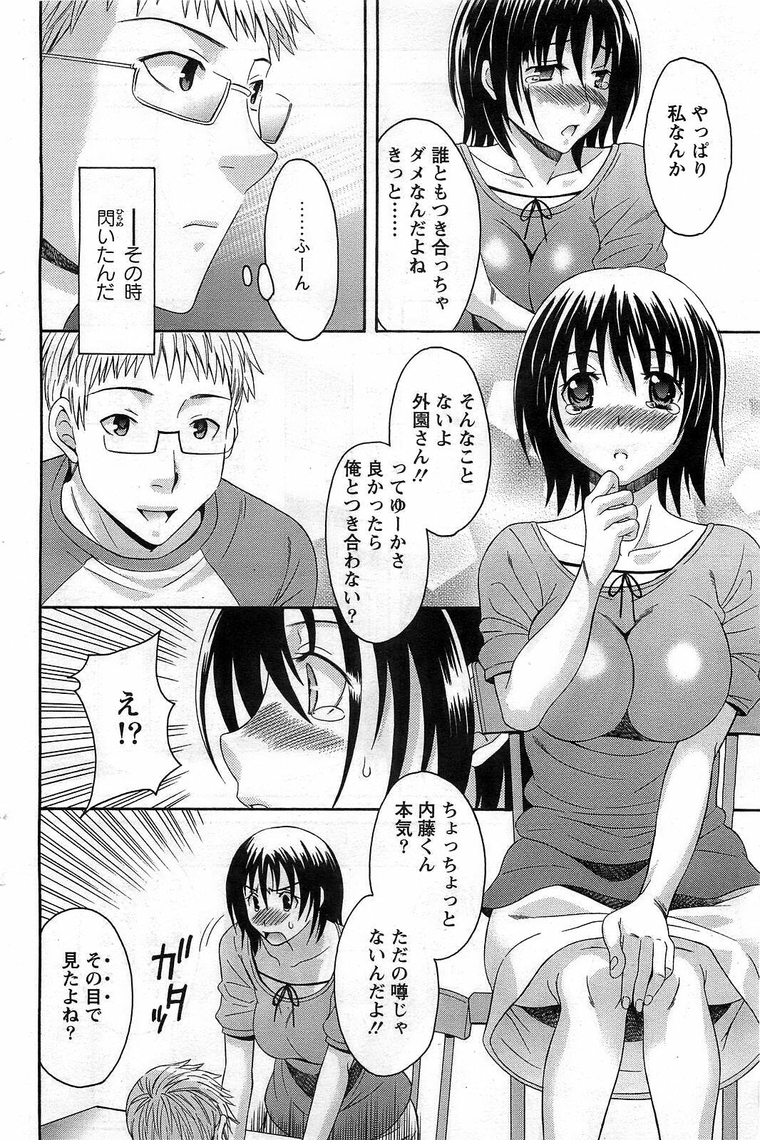 Action Pizazz DX 2008-10 page 112 full