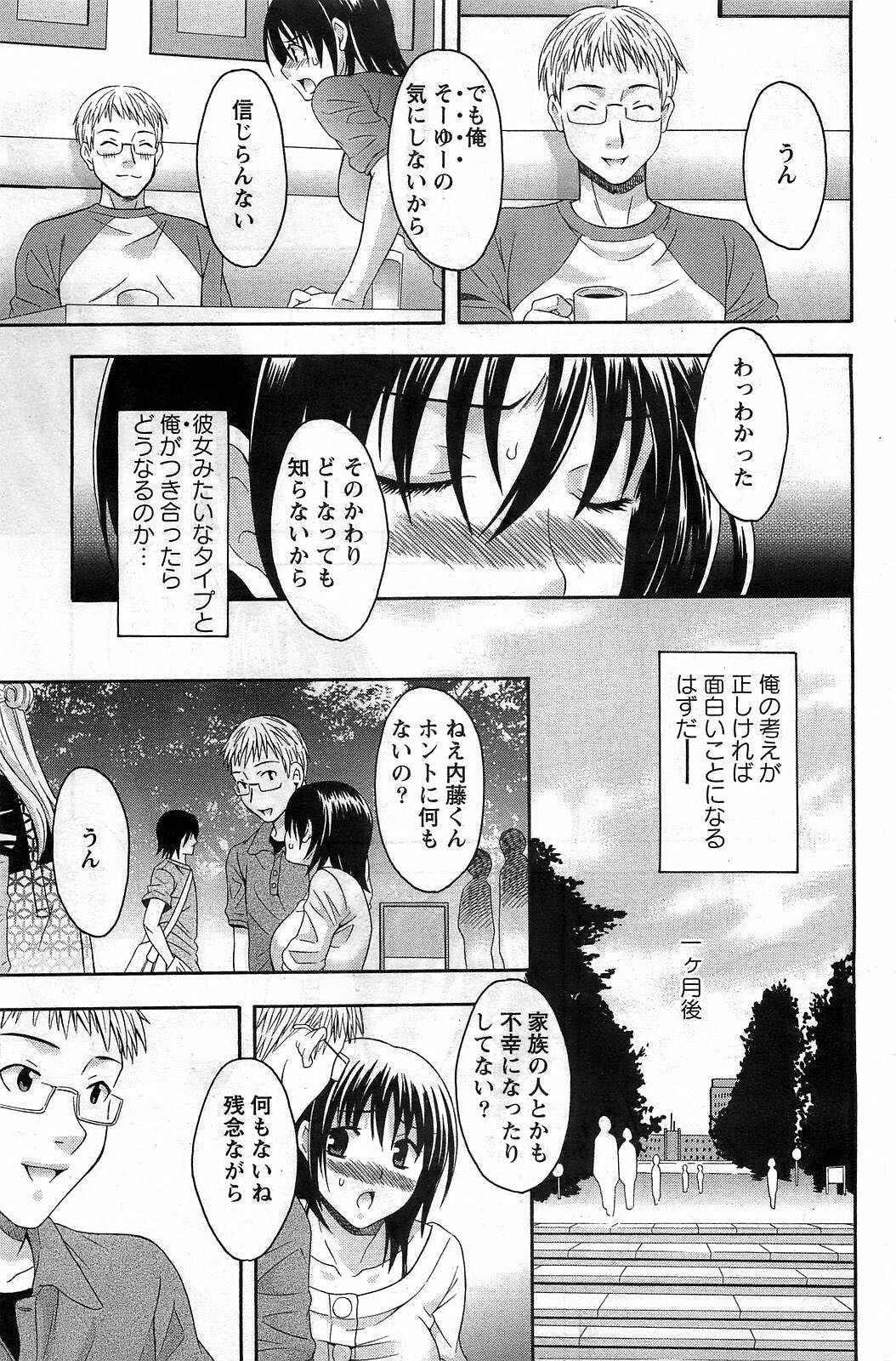 Action Pizazz DX 2008-10 page 113 full