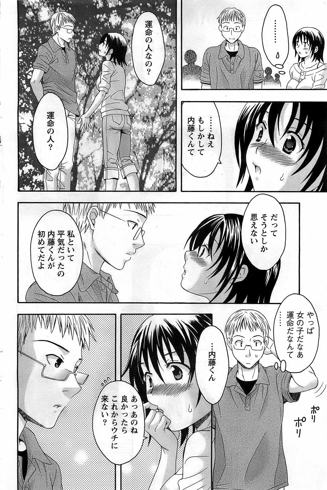 Action Pizazz DX 2008-10 page 114 full