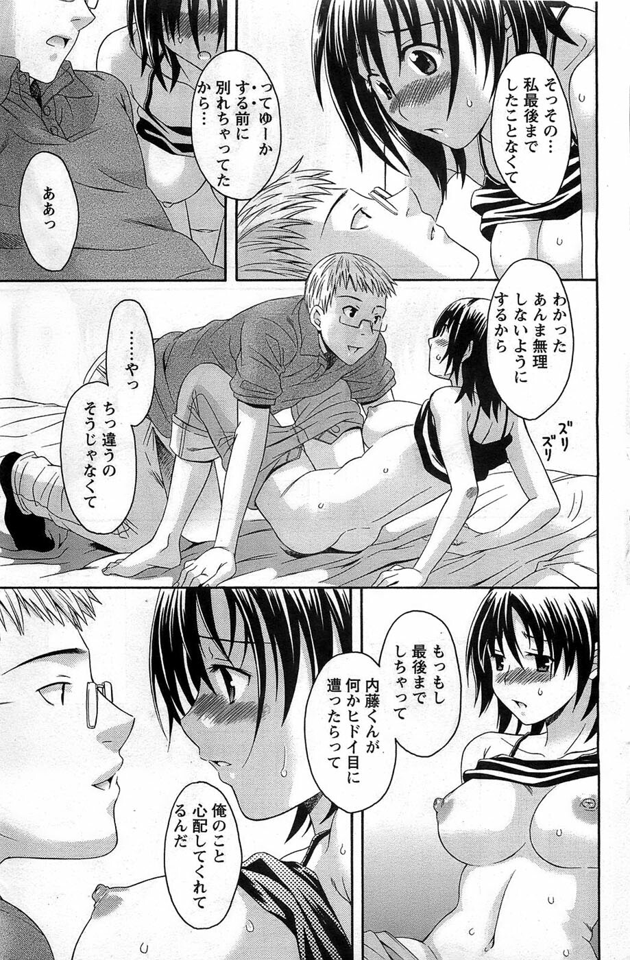 Action Pizazz DX 2008-10 page 117 full