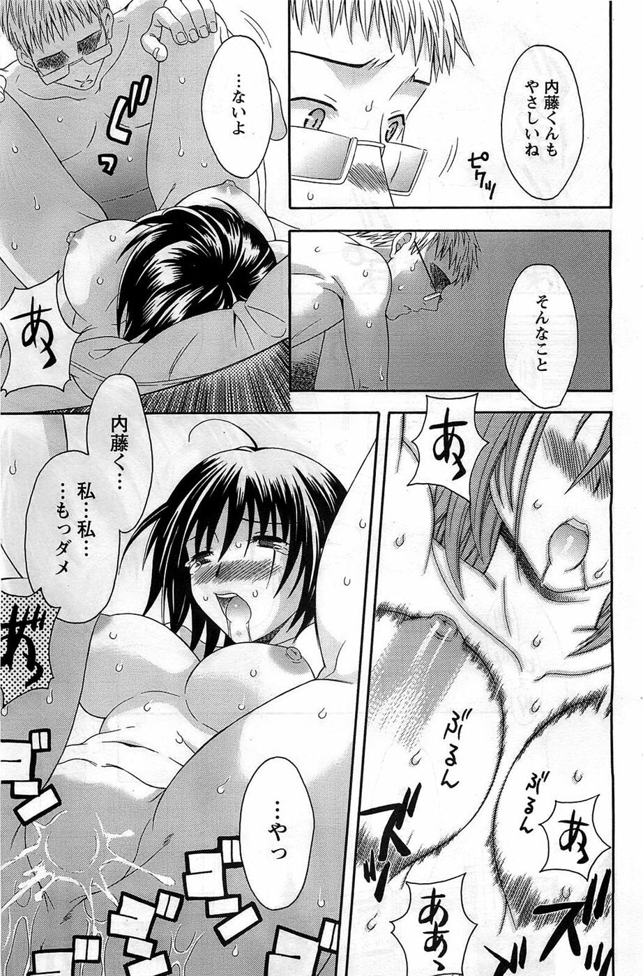 Action Pizazz DX 2008-10 page 121 full