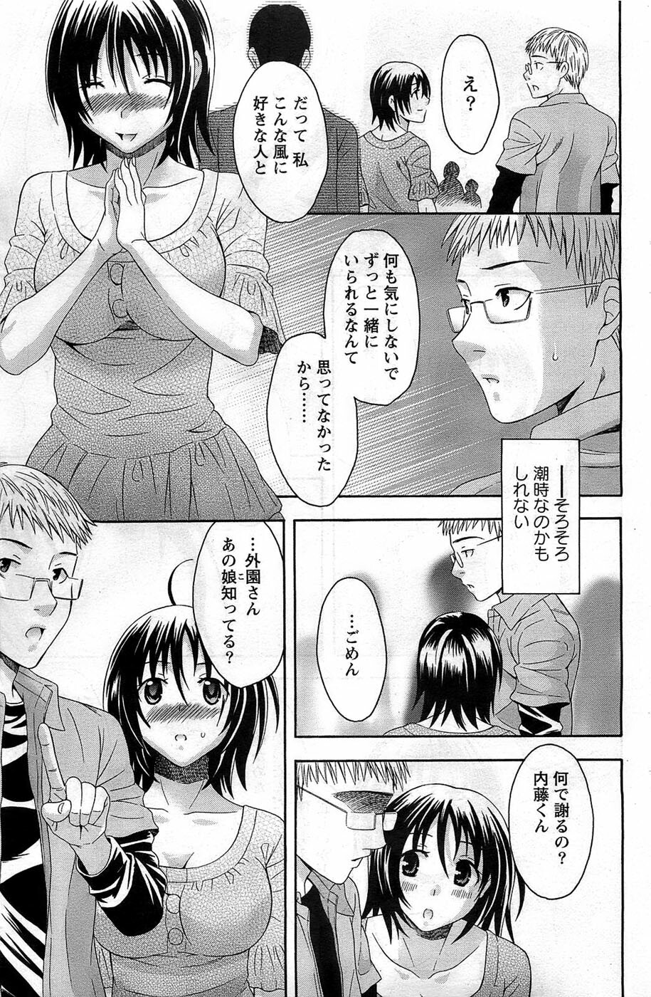 Action Pizazz DX 2008-10 page 123 full