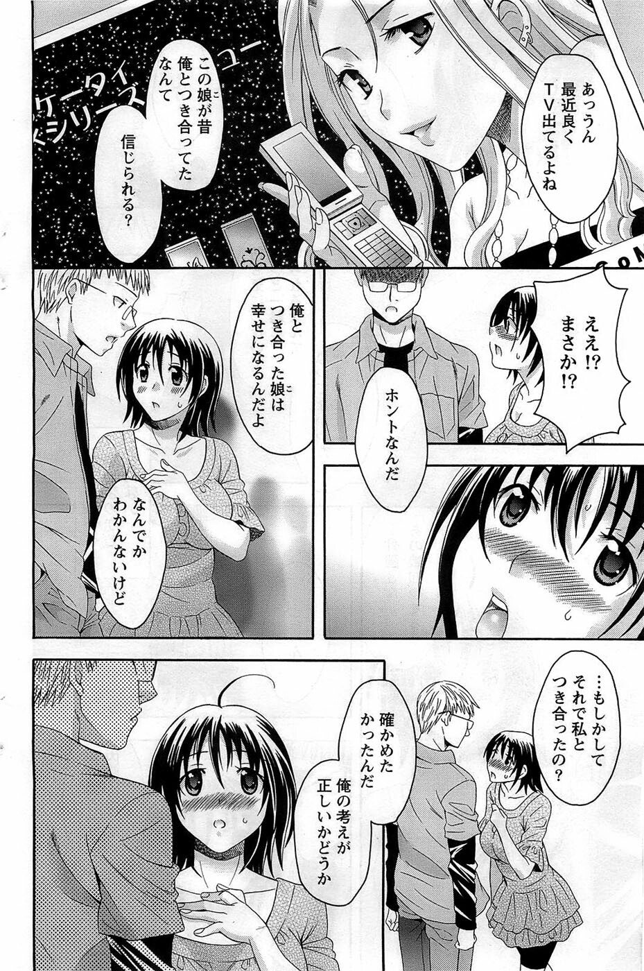 Action Pizazz DX 2008-10 page 124 full