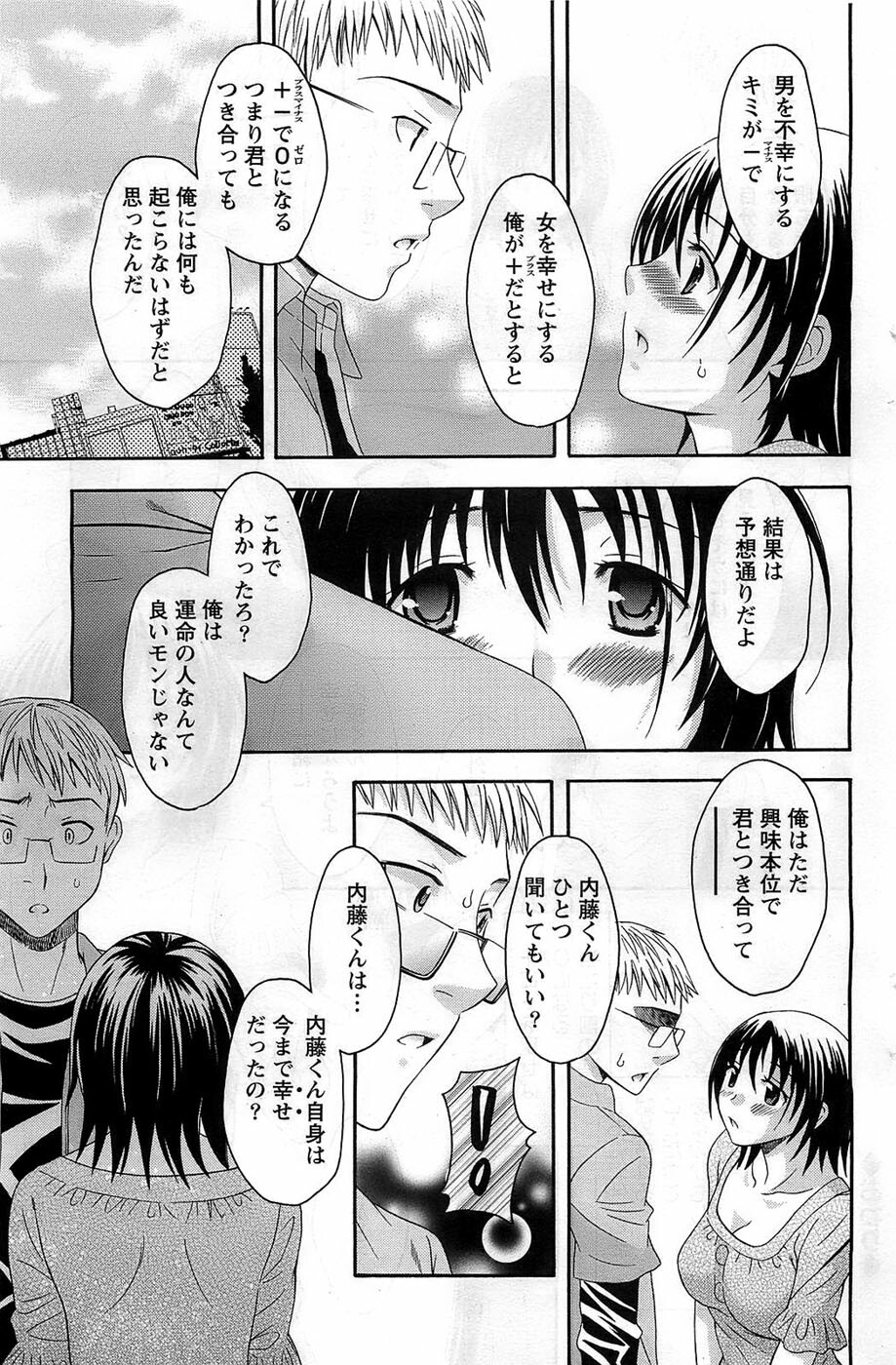 Action Pizazz DX 2008-10 page 125 full