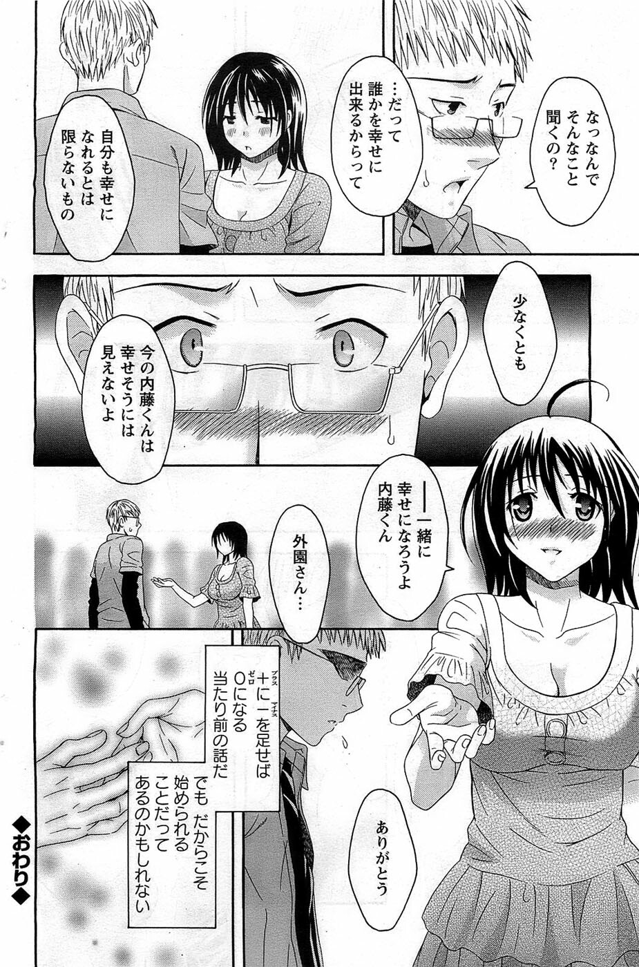 Action Pizazz DX 2008-10 page 126 full