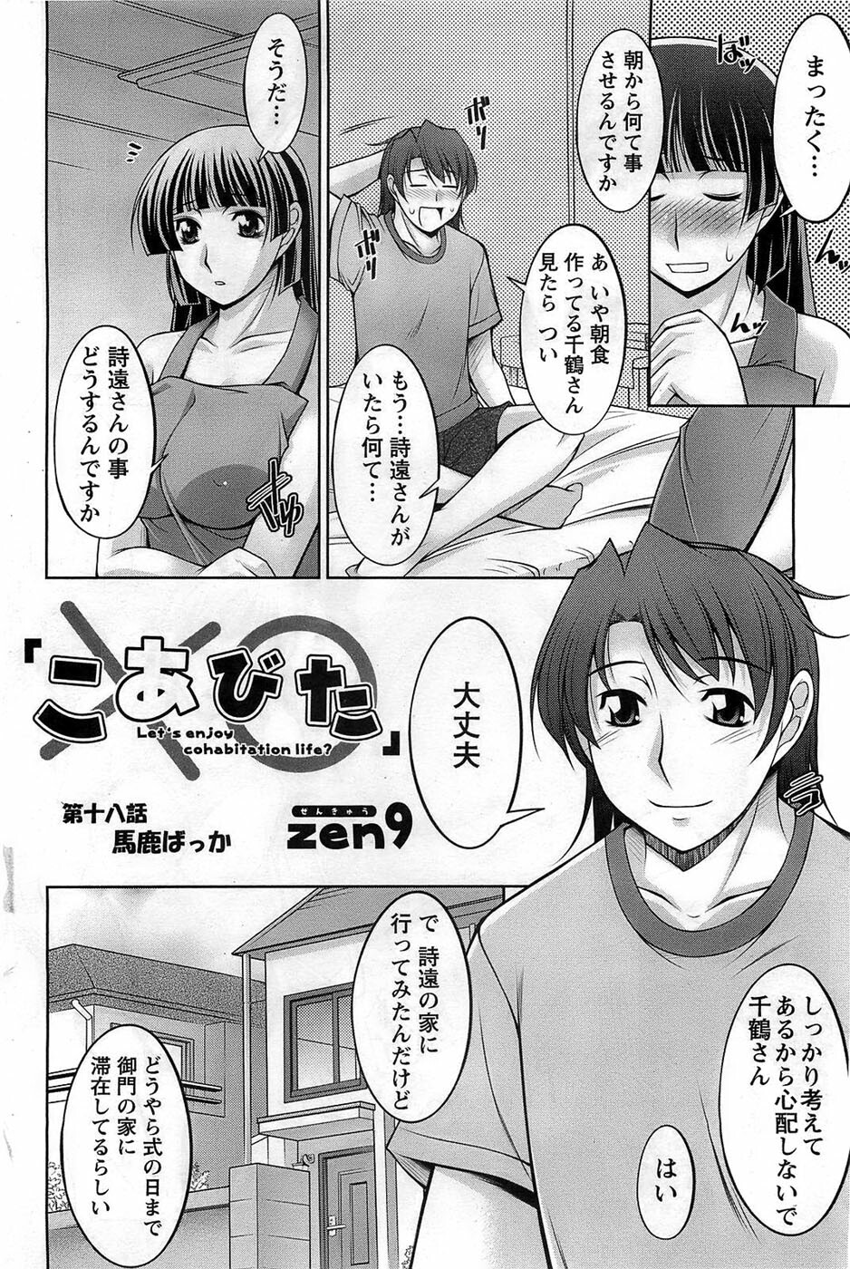 Action Pizazz DX 2008-10 page 150 full