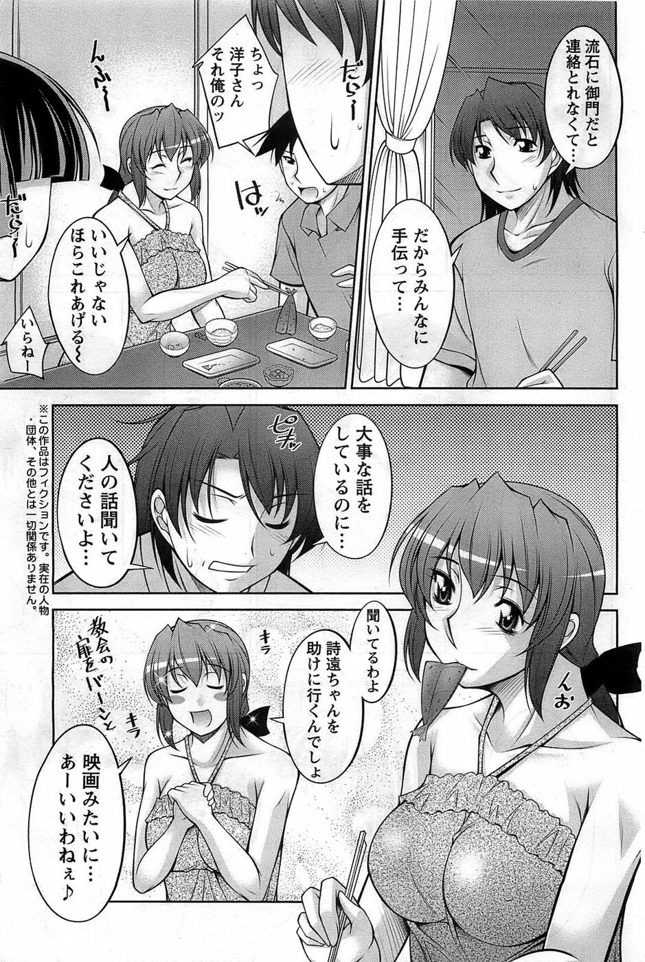 Action Pizazz DX 2008-10 page 151 full