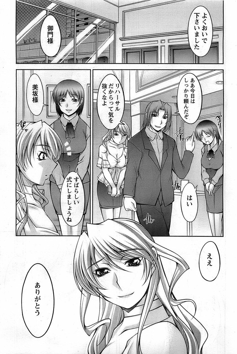 Action Pizazz DX 2008-10 page 153 full