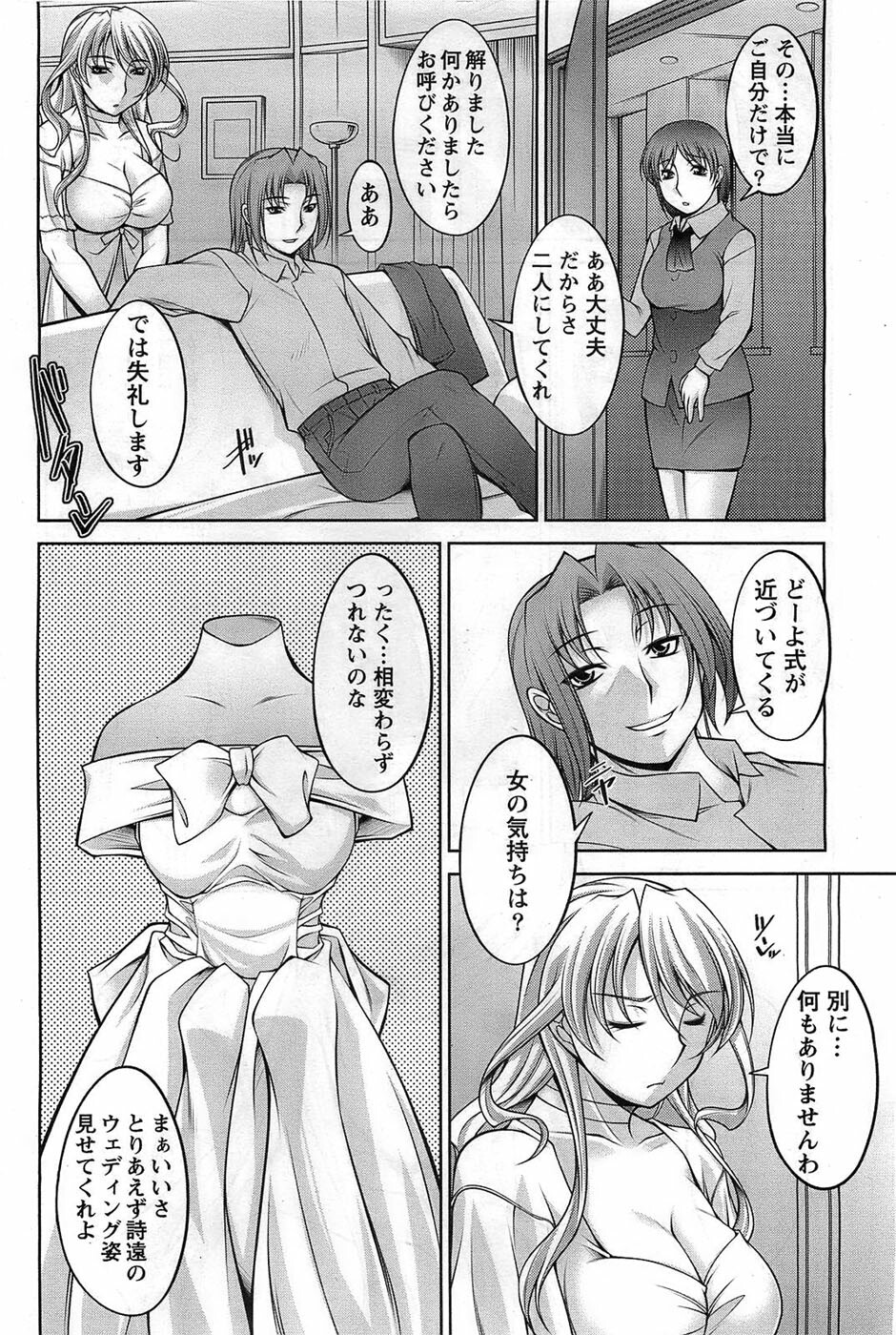 Action Pizazz DX 2008-10 page 154 full