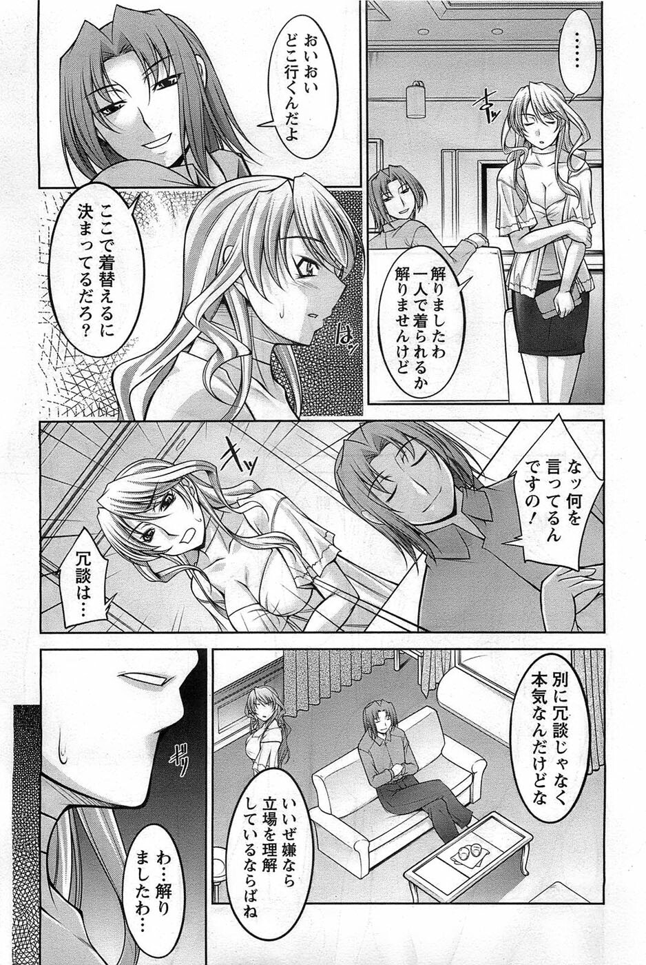 Action Pizazz DX 2008-10 page 155 full