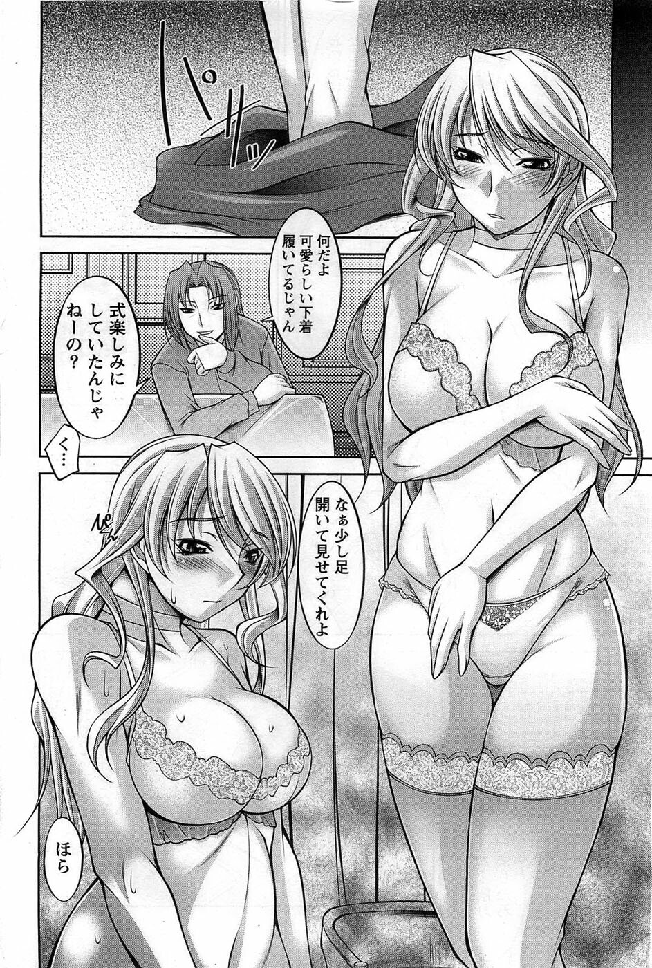 Action Pizazz DX 2008-10 page 156 full