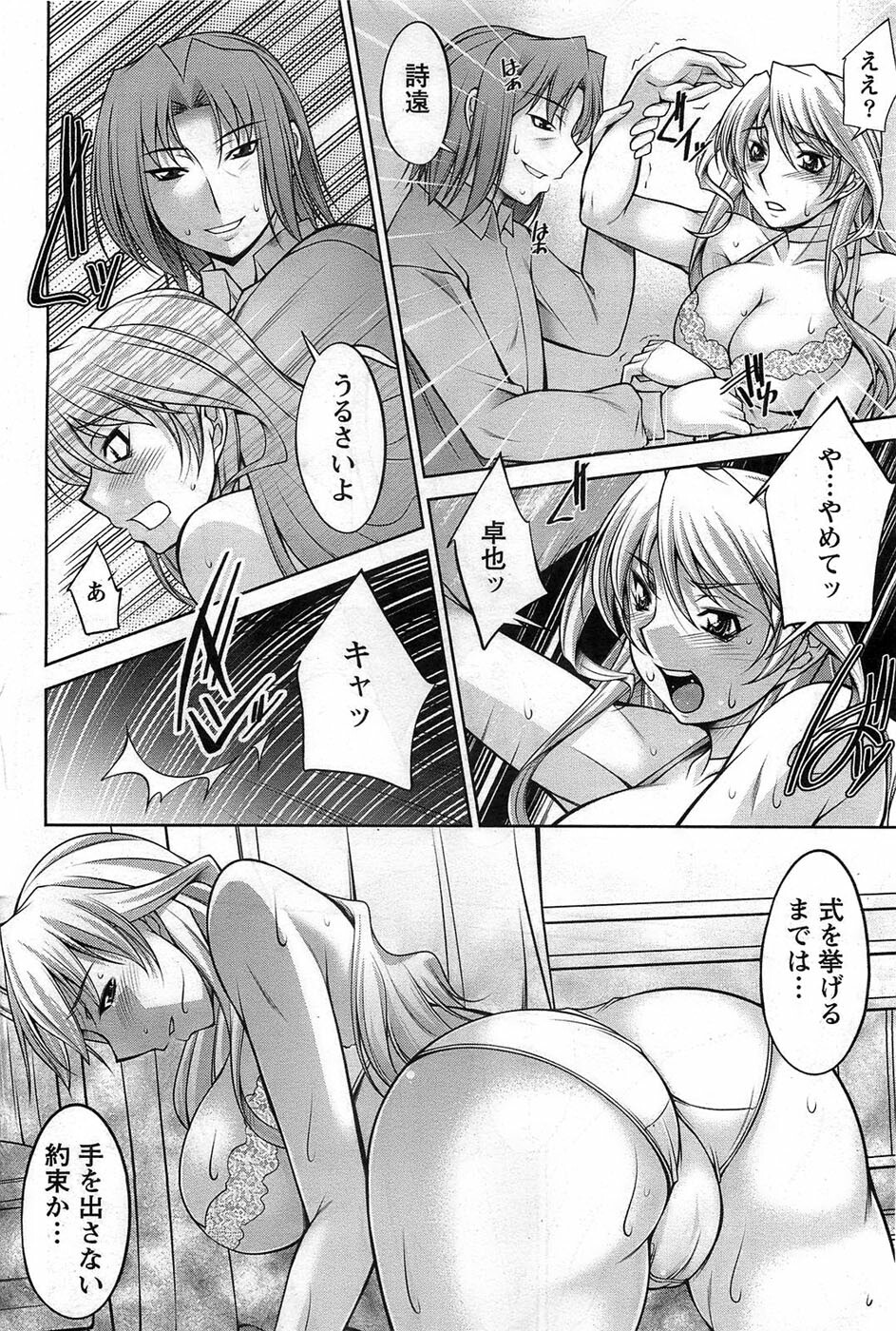 Action Pizazz DX 2008-10 page 158 full