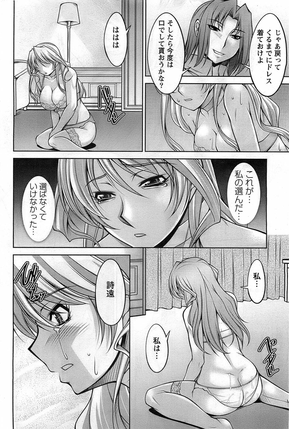 Action Pizazz DX 2008-10 page 162 full