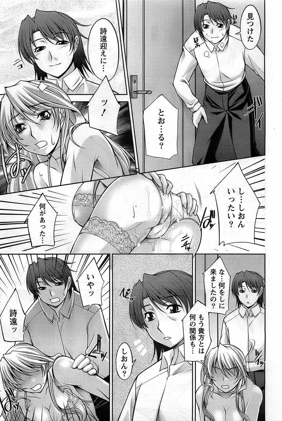 Action Pizazz DX 2008-10 page 163 full