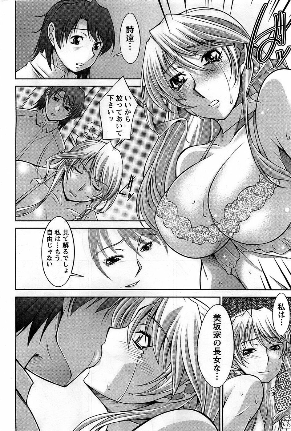 Action Pizazz DX 2008-10 page 164 full