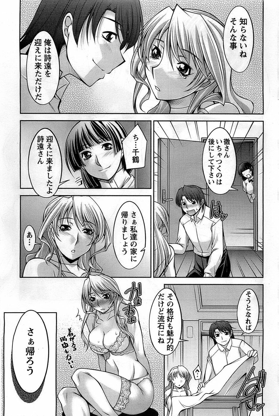 Action Pizazz DX 2008-10 page 165 full