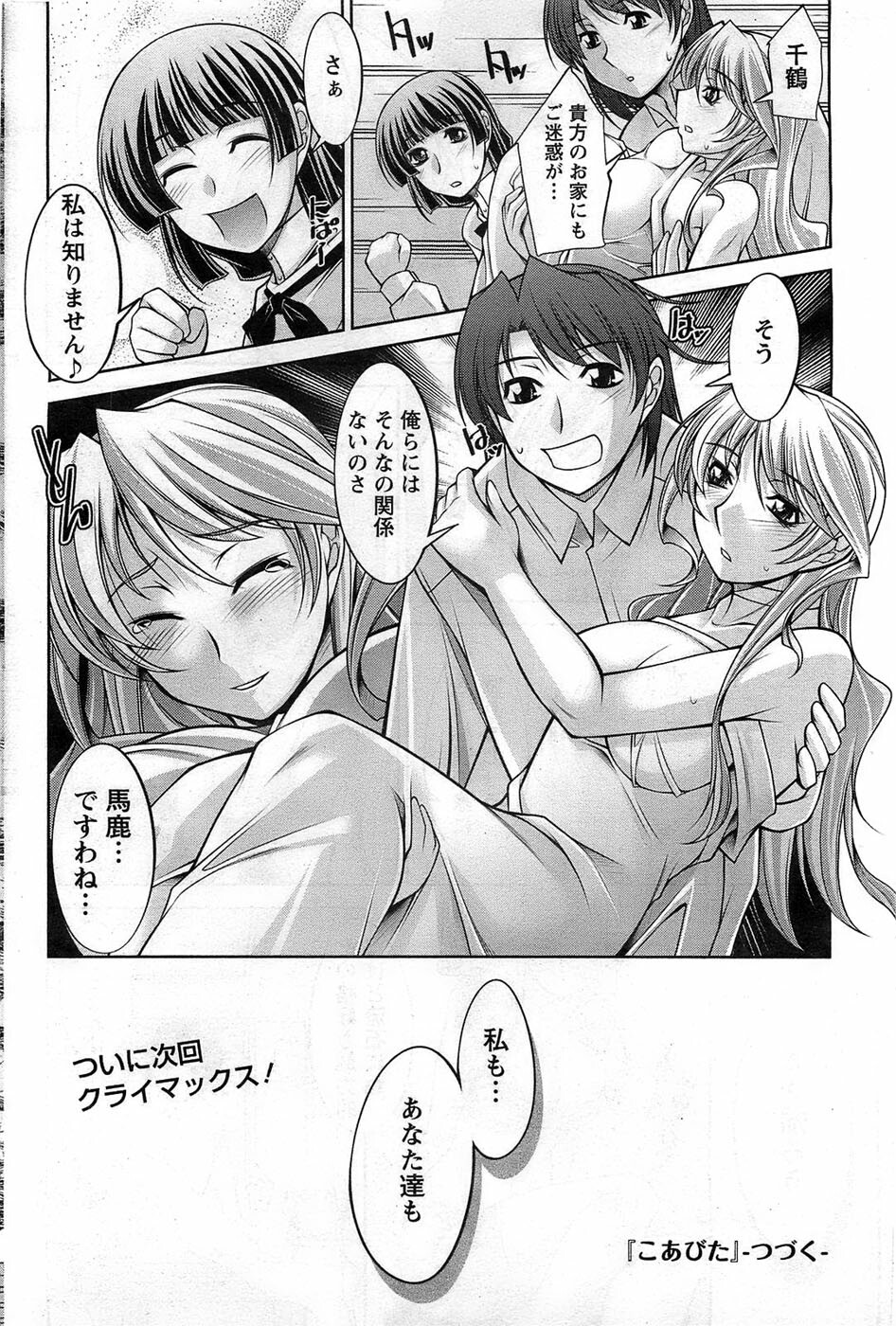 Action Pizazz DX 2008-10 page 166 full