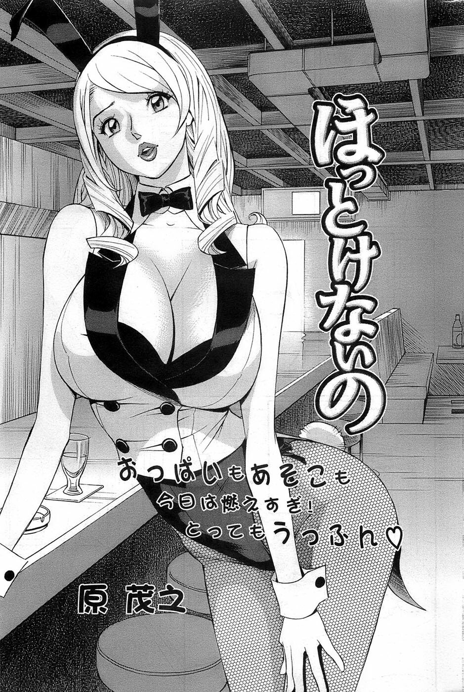 Action Pizazz DX 2008-10 page 167 full