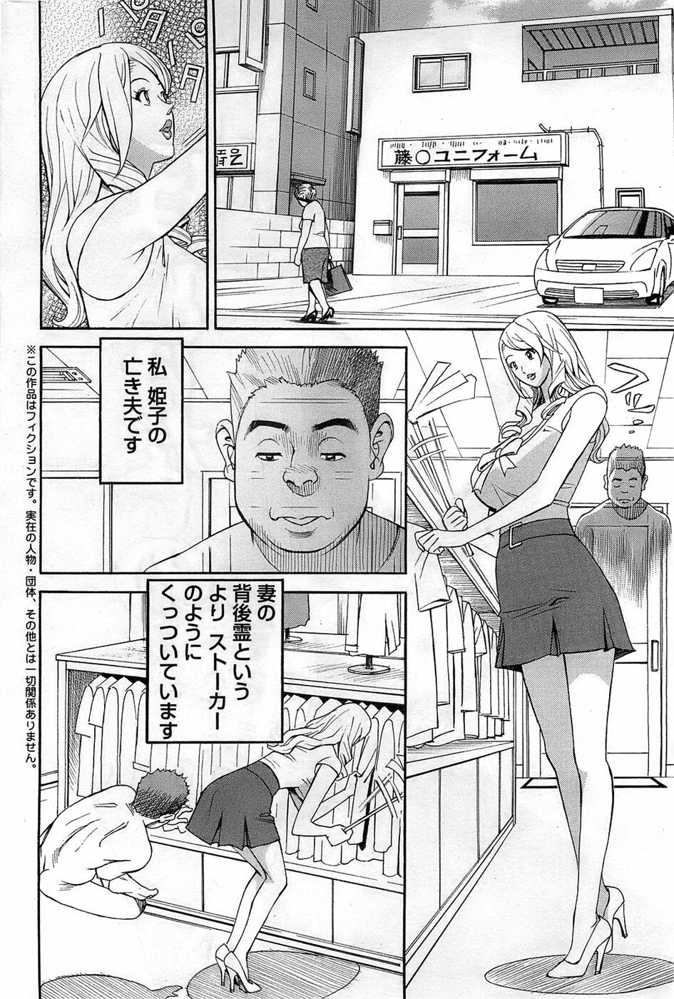 Action Pizazz DX 2008-10 page 168 full