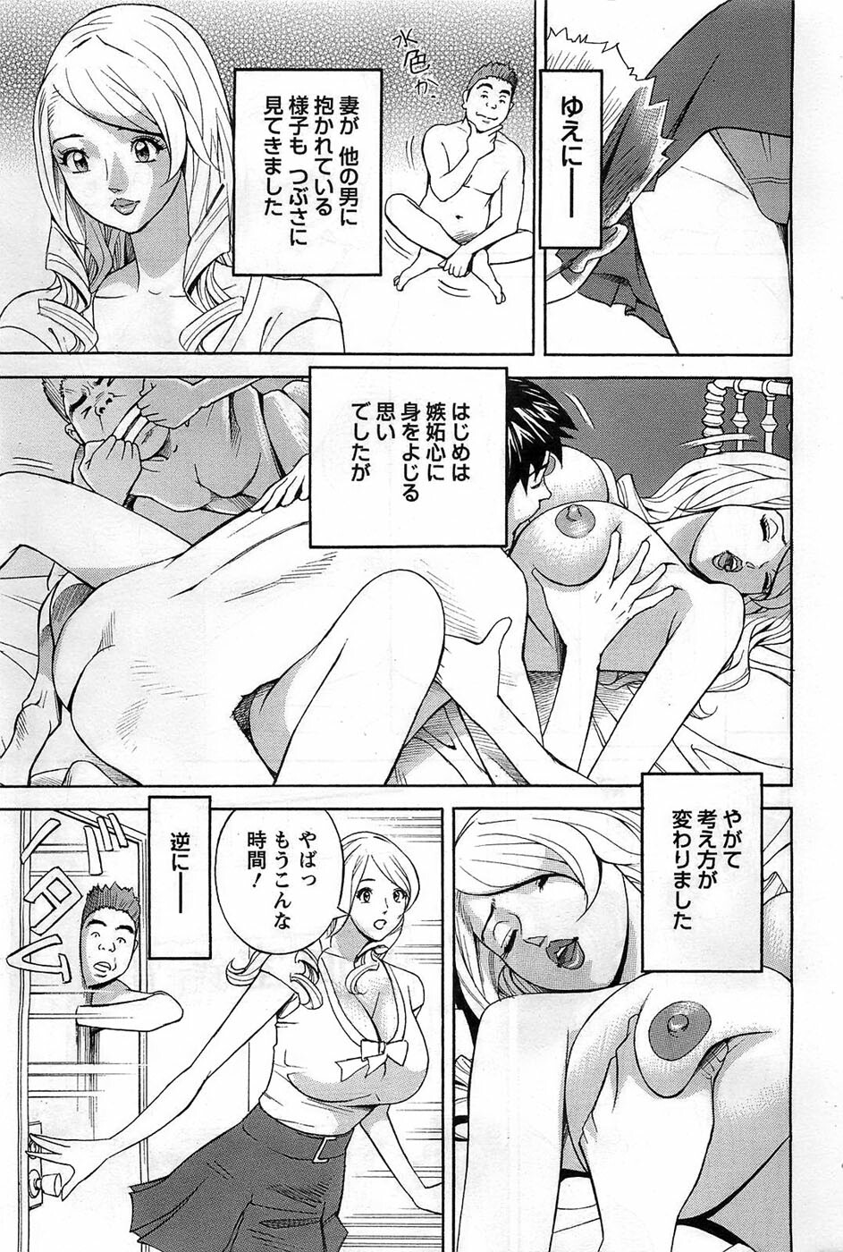 Action Pizazz DX 2008-10 page 169 full