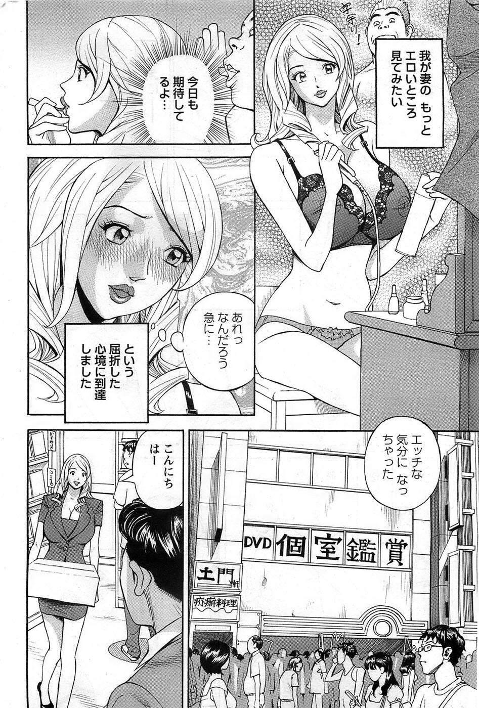 Action Pizazz DX 2008-10 page 170 full