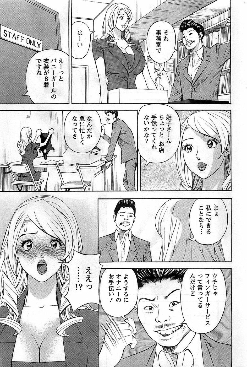 Action Pizazz DX 2008-10 page 171 full