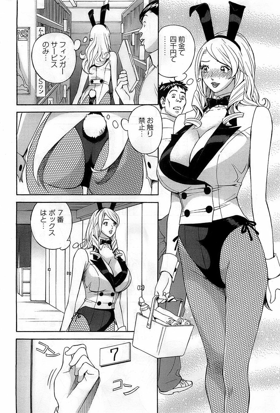 Action Pizazz DX 2008-10 page 172 full