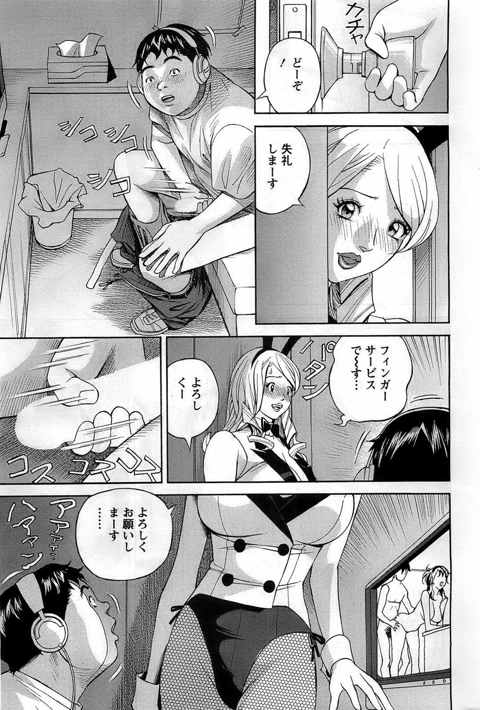 Action Pizazz DX 2008-10 page 173 full