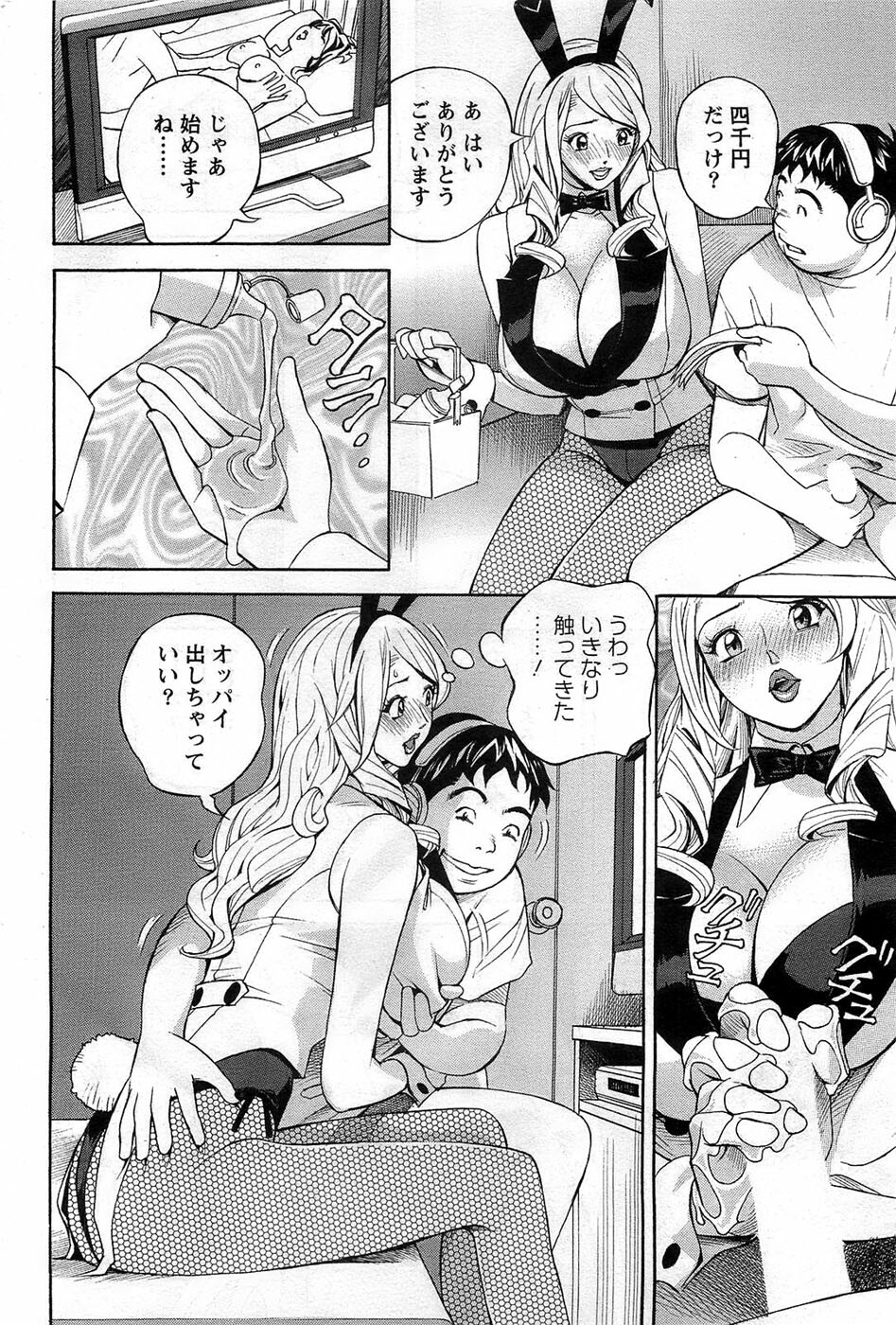 Action Pizazz DX 2008-10 page 174 full