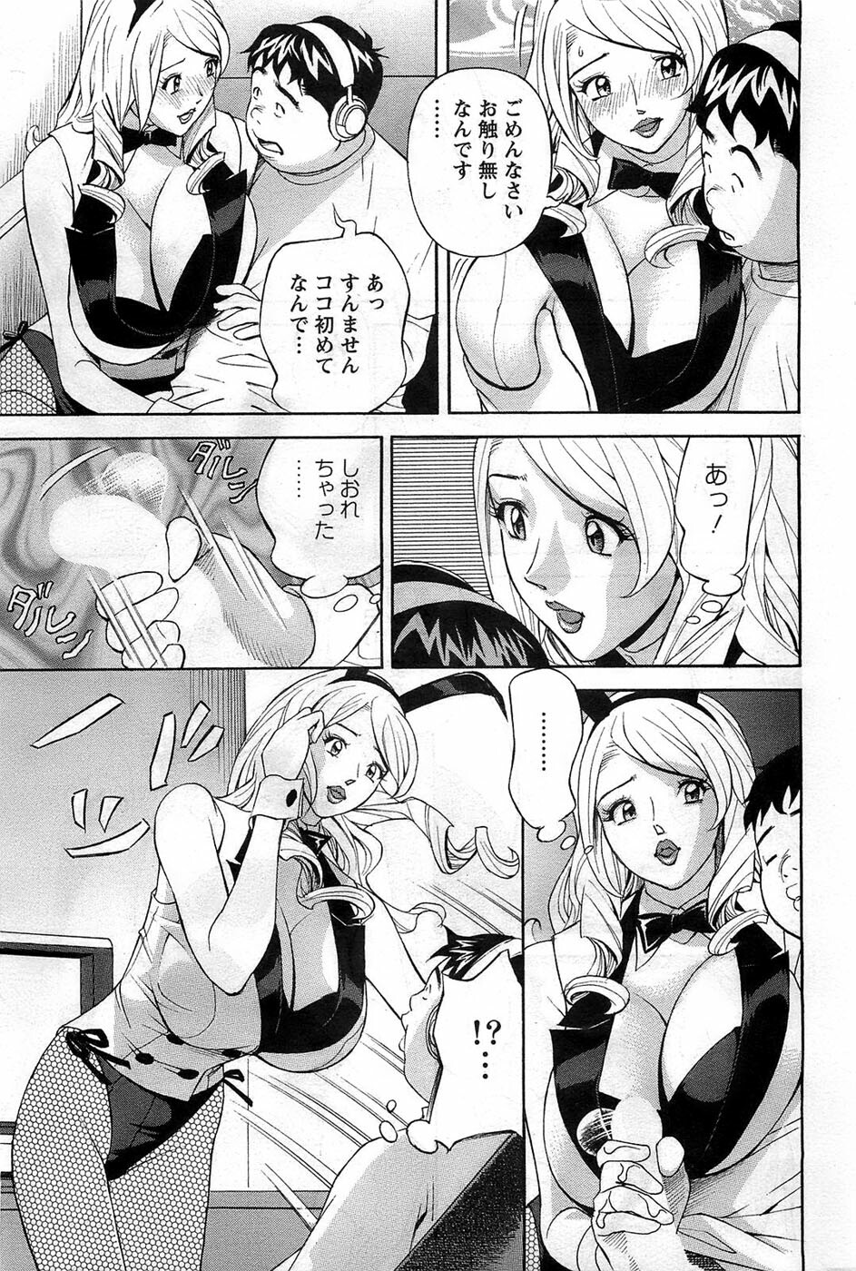Action Pizazz DX 2008-10 page 175 full