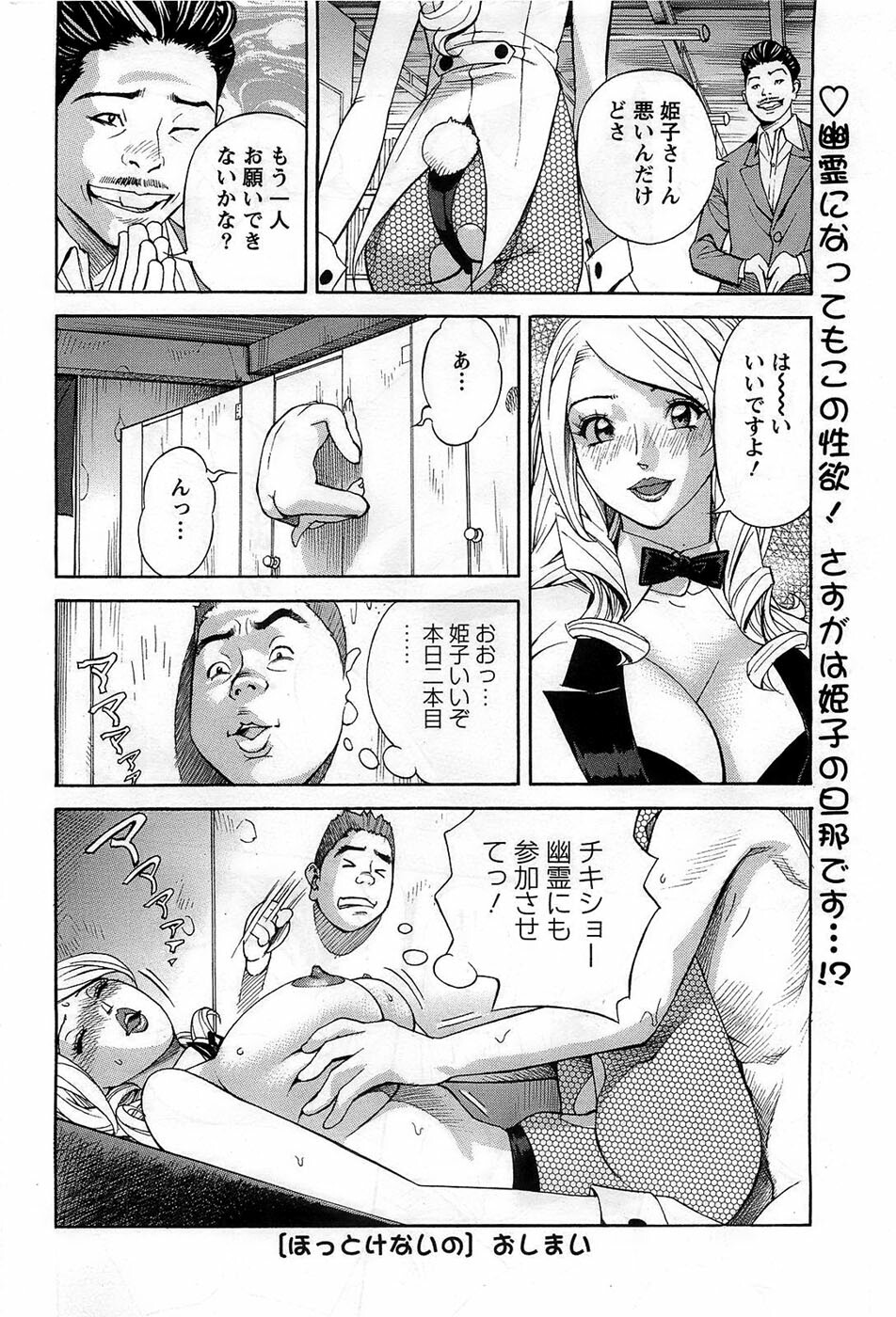 Action Pizazz DX 2008-10 page 184 full