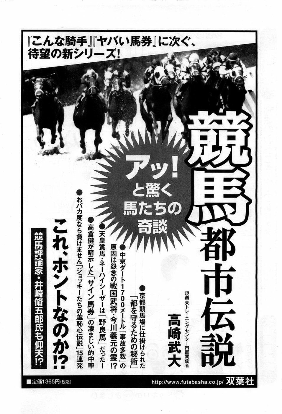 Action Pizazz DX 2008-10 page 188 full