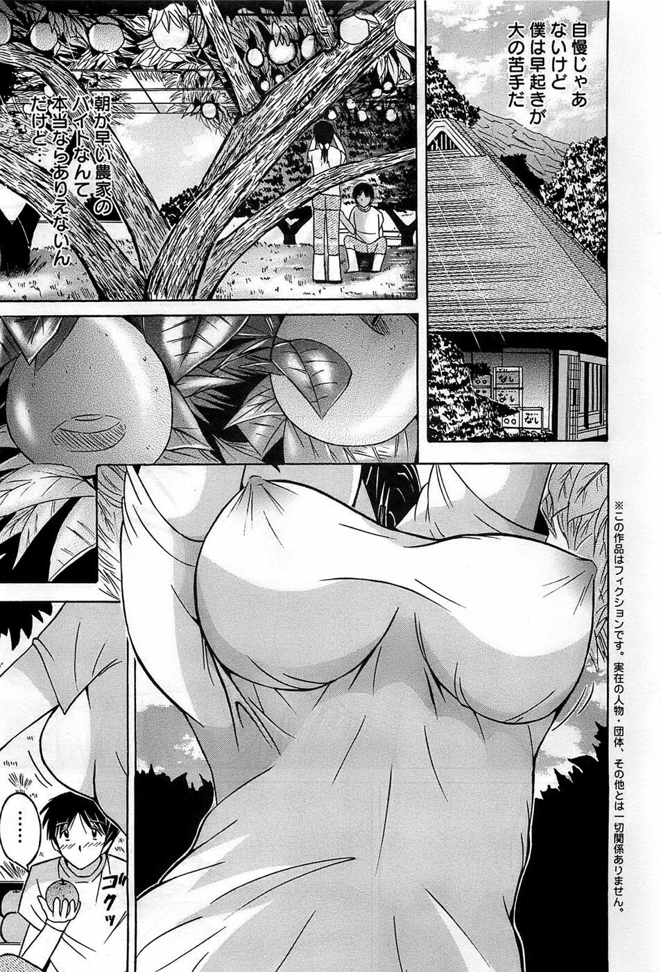 Action Pizazz DX 2008-10 page 189 full