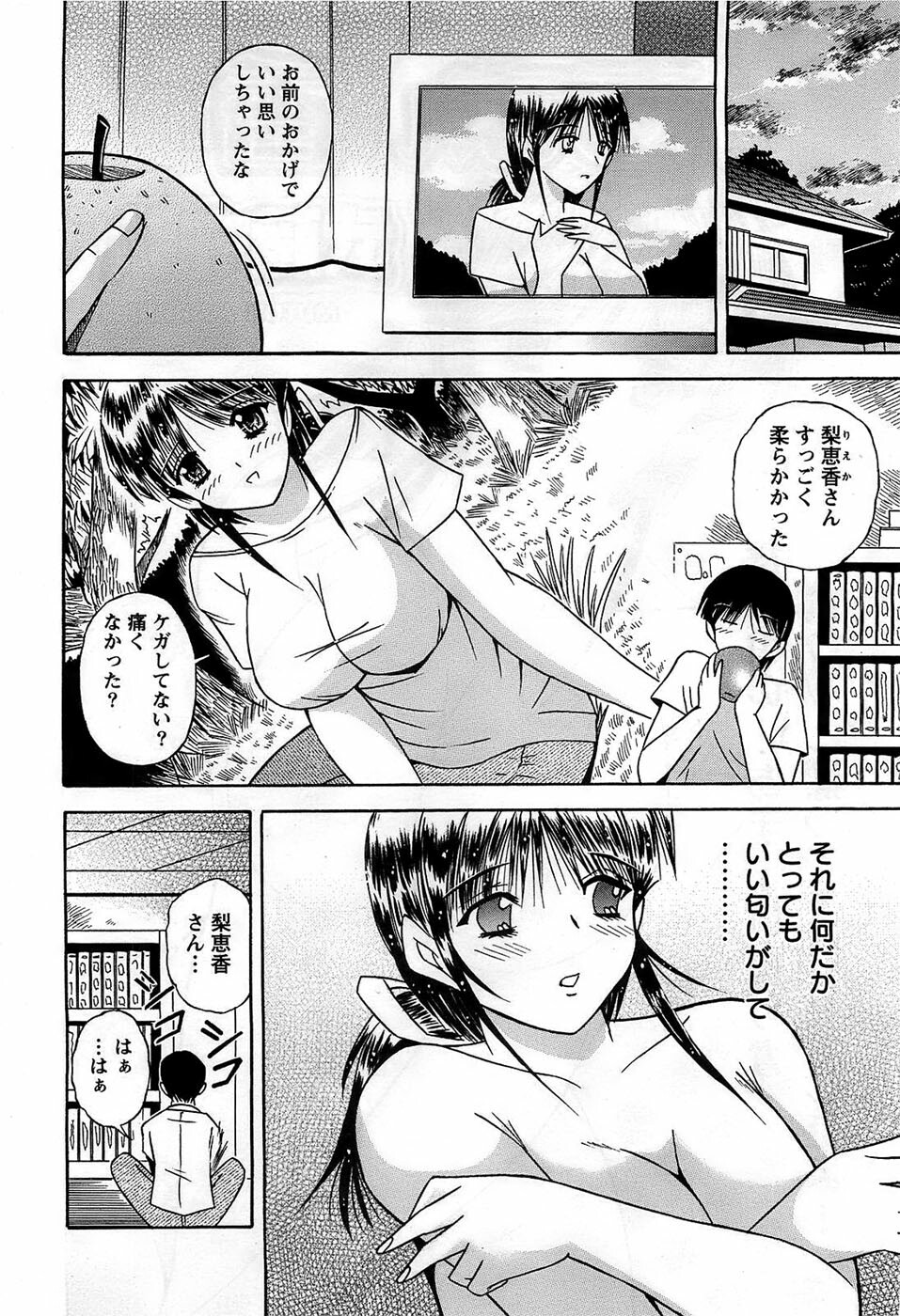 Action Pizazz DX 2008-10 page 192 full