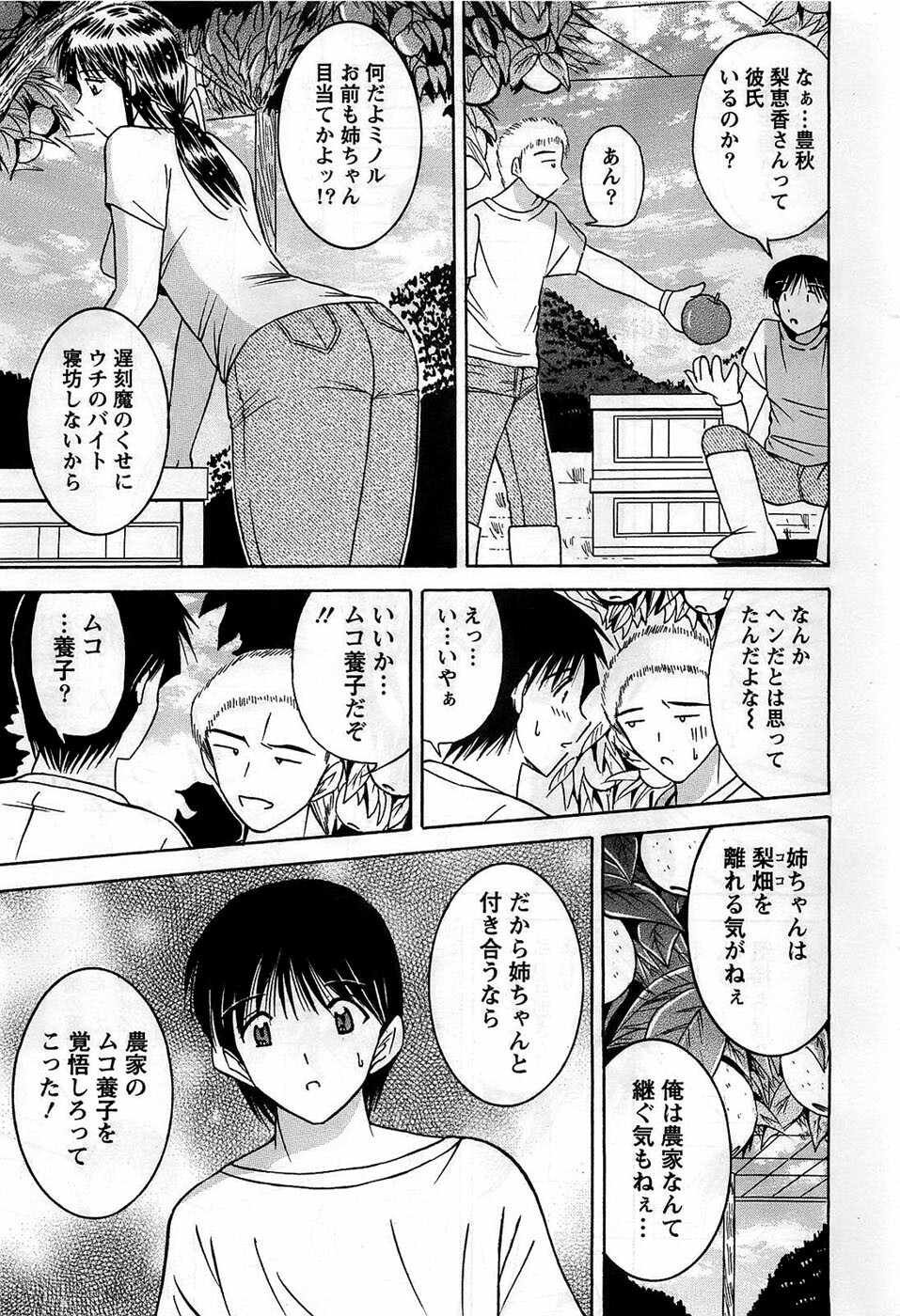 Action Pizazz DX 2008-10 page 193 full
